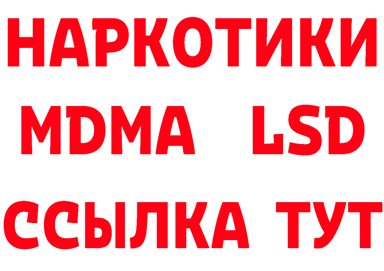 ГАШИШ 40% ТГК сайт даркнет hydra Красногорск