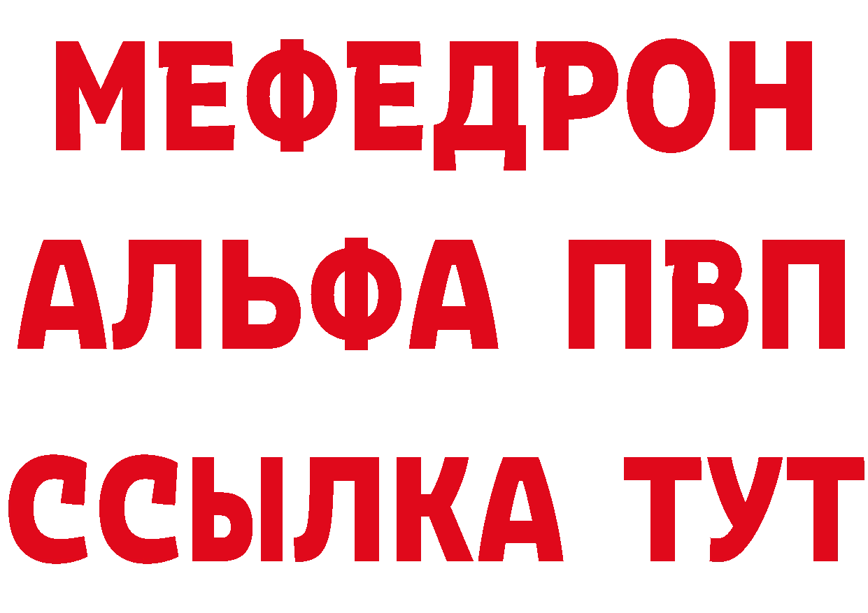 МЕТАМФЕТАМИН мет как зайти даркнет hydra Красногорск